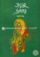 Joytu Ekattor image