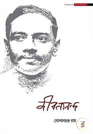JIBANANANDA image