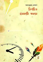 Nirbachito Islami Column image