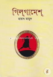 গিলগামেশ image
