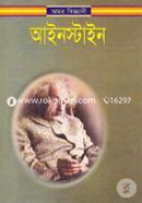 Omor Biggani Einstein image