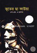 Vuter Cha Kauya image