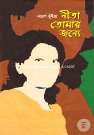 Neeta Tomar Jonne image