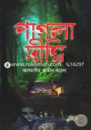 Pagla Dighi image