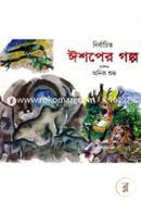 Nirbacito Eshoper Golpo image