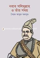 নবাব সলিমুল্লাহ ও তাঁর সময় image