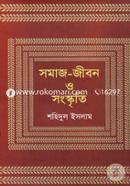 Samaj-Jibon O Songskriti image