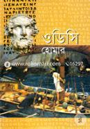 ওডিসি image