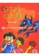 Chorar Bari Vuter Fari image
