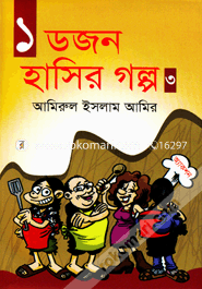1 Dozen Hasir Golpo-3 image