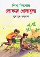 Shisho Kishor Lokoj Kheladhula image