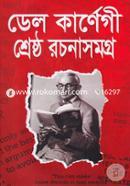 ডেল কার্ণেগী শ্রেষ্ঠ রচনাসমগ্র image