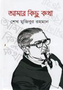আমার কিছু কথা image