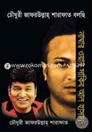 Chwodhury Zafarullha Sharafat Bolchi -3rd Part: Number One Sakib Al Hasan image