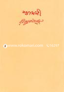 Shyamoli image