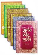 Sunan Abu Daud 1st-৬th Parts image