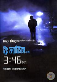 থ্রি : ফরটিসিক্স এ এম image