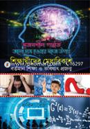 Srijonshil Poddhoti Valo Chatro Howar Sohoj Upay image
