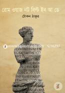 Rome was not built in a day image