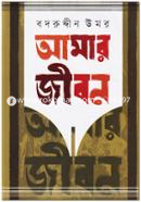 Amar Jibon-5th Part image