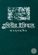 Prethibir Itehash image