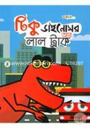 Tiku Dinosaur And Red Trucks image