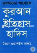 Quraner Aloke : Quran Itihas Hadis image