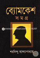 Bomkesh Somogro image