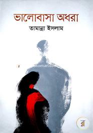 Bhalobasa Odhara image