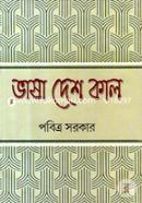 Vasha Desh Kal image