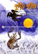 Kuriye Choriye Desh-Bidesher Lokkotha image