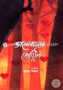 Valobasar Godhuli image