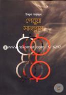 Geruya Sunglasses image