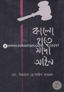 Kalo Hate Sada Aine image