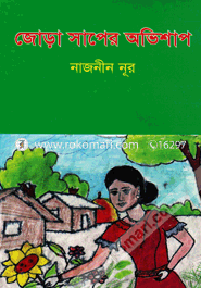 Jora Saper Avishap image