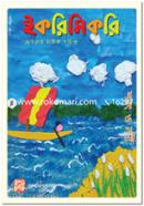 Ikrimikri Magazine (Ashwin) 2020 image