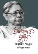 Alaper Subase Sonjida Khatun image