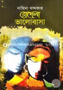 Rodela Bhalobasa image