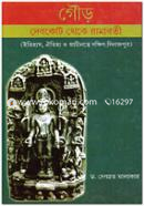 Gouro Debokot Theke Ramaboti image