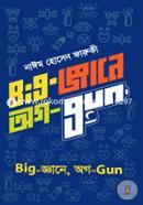 Biggane Oggun image