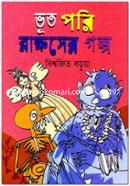 Bhut Pori Rakkhoser Galpo image