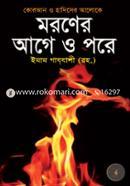 Moronar Age o Pore image