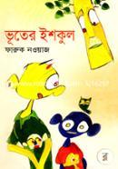 Vuter School image