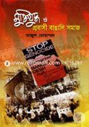 Muktijuddho O Probasi Bangali Somaj image