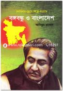 Dyotonay Drohe Shilpe Songrame Bongobondhu O Bangladesh image