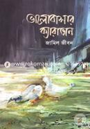 Valobasar Karavan image