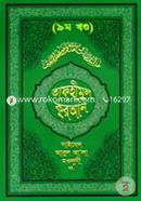 Tafhimul Quran image