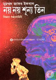 নয় নয় শূন্য তিন image