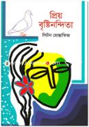 Priyo Brishtinondita image