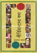 Kirtimander Kotha image